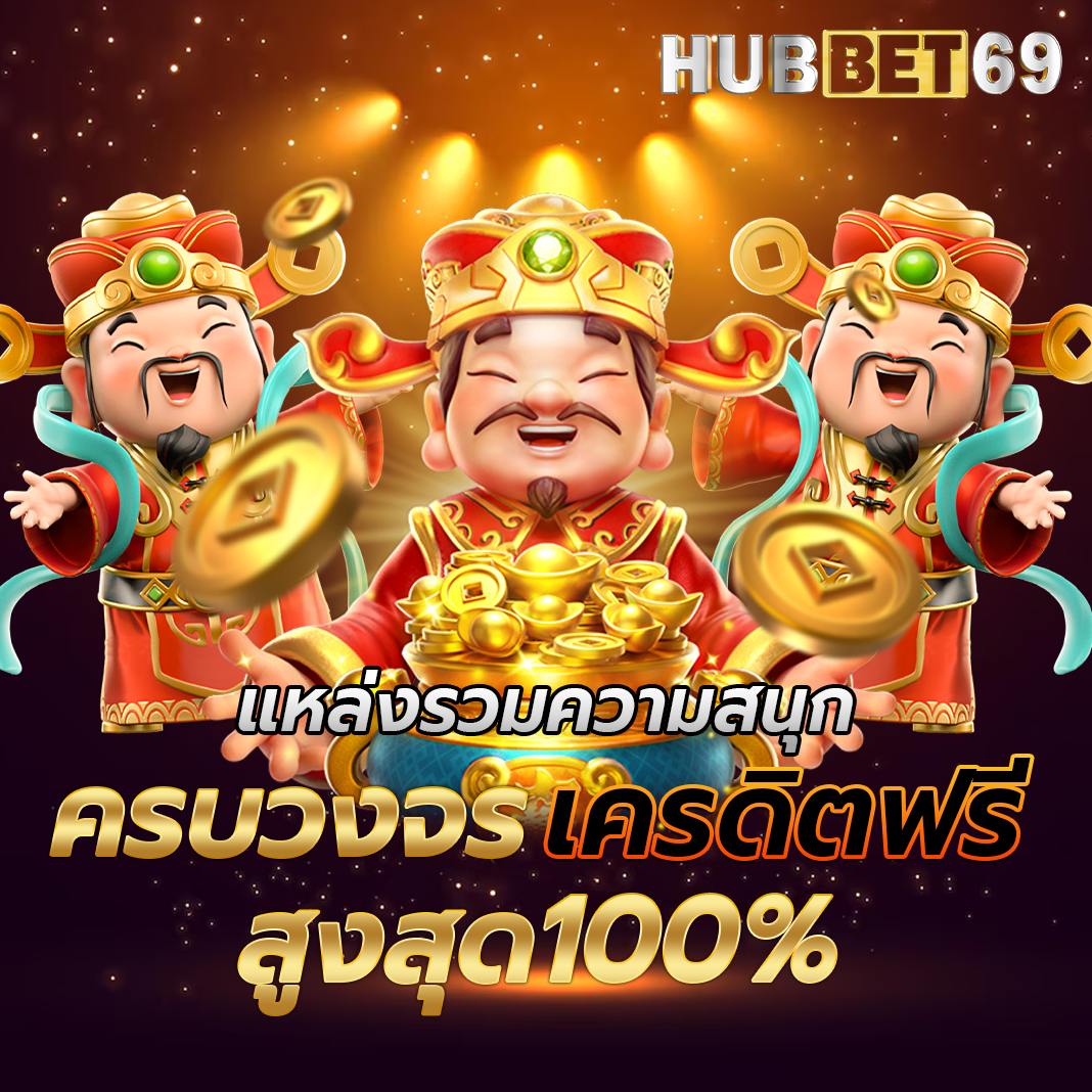 hubbet69